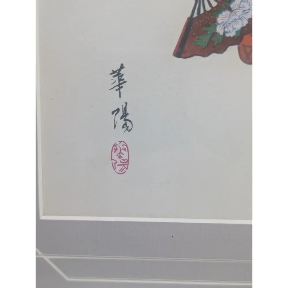Vintage Japanese Kayo 華陽 Signed Art Print Kimono Court Figure Framed 16